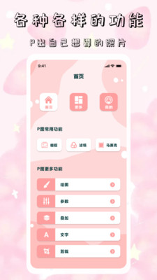 tok相机APP