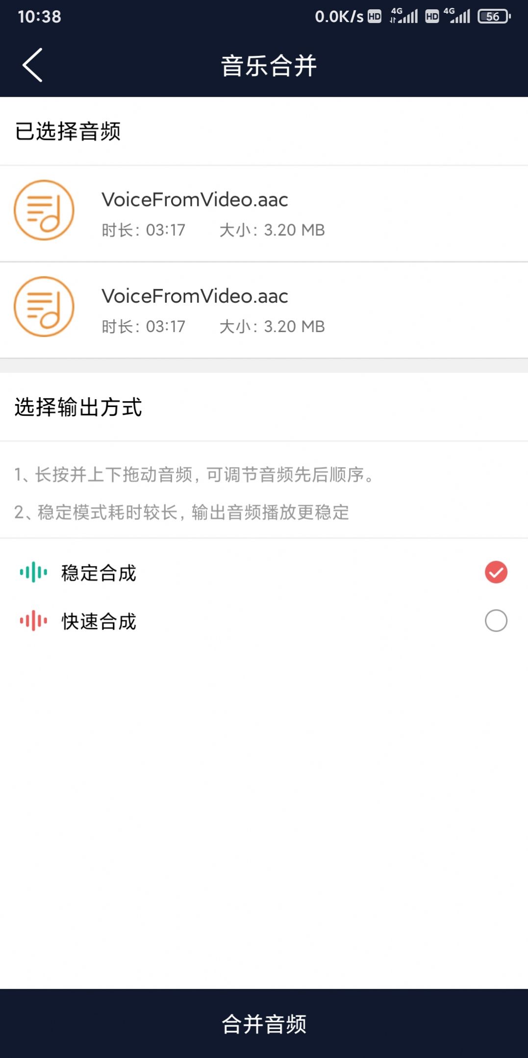 云创音频编辑APP