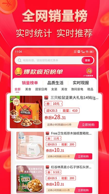 外卖省多多APP