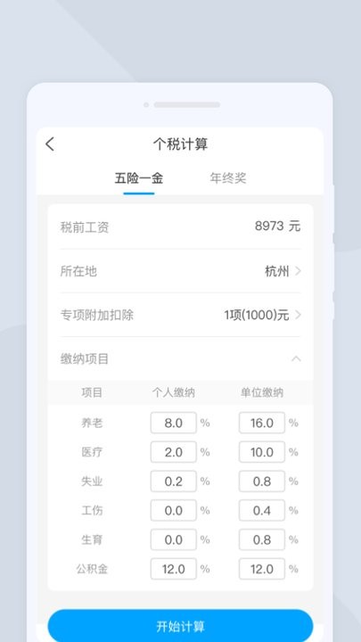 光速扫描王APP