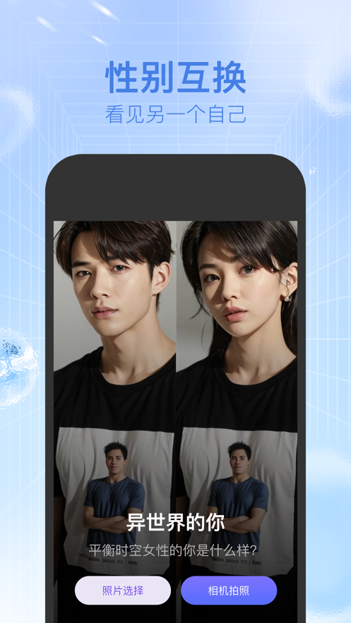 新颜相机APP