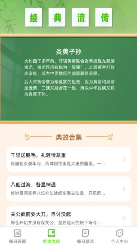 答题能手APP