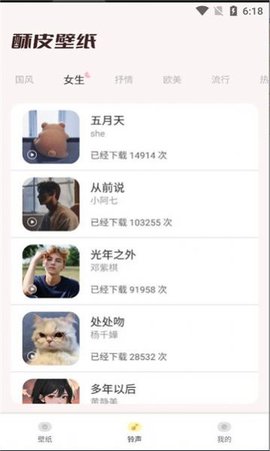 酥皮壁纸APP