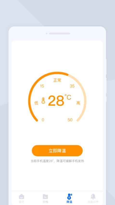 闪电扫描大师APP