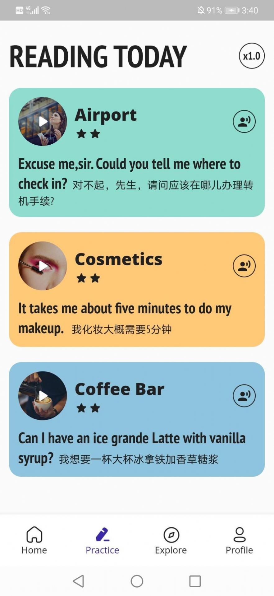 音标助手APP