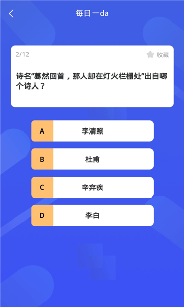 哈喽百科识字APP