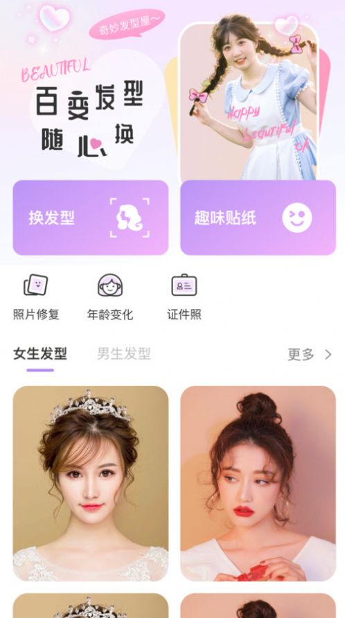 换背景相机APP