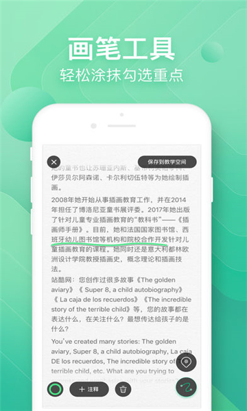 掌上助教APP
