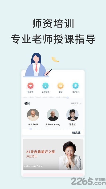 now正念冥想APP