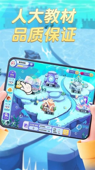 趣味英语萌宠团APP
