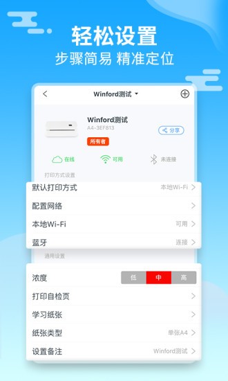 家印宝APP