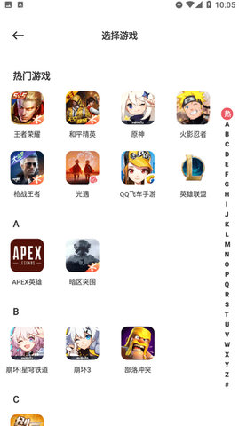 爱号APP