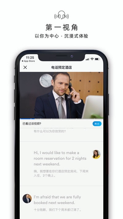 英孚英语APP
