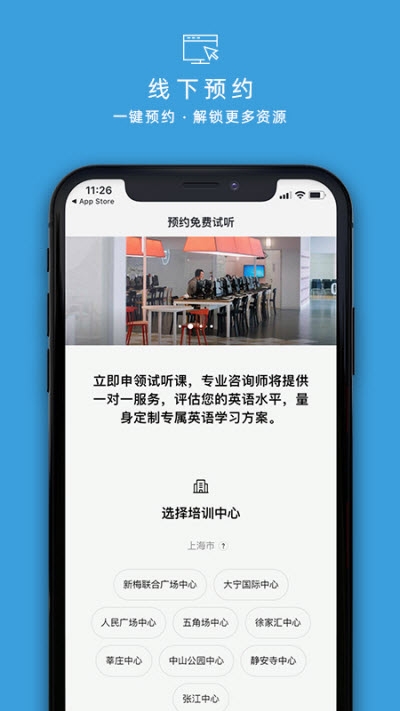 英孚英语APP