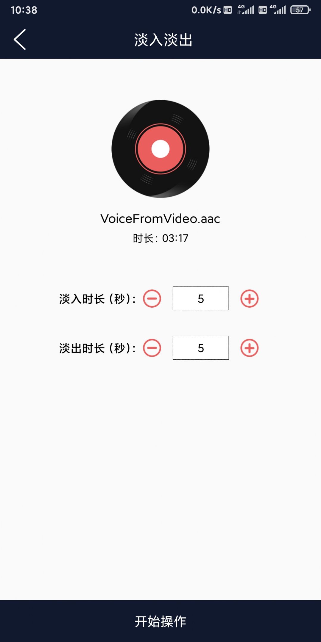 云创音频编辑APP
