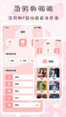 tok相机APP