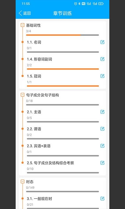 专升本刷题宝APP