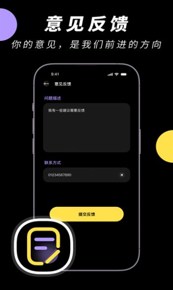 中英文翻译智能王APP