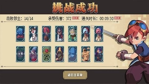 进化之地2免费版游戏
