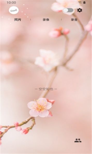 防身相机APP