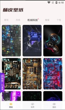 酥皮壁纸APP