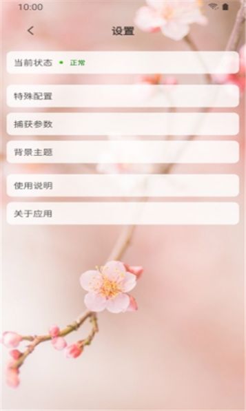 防身相机APP