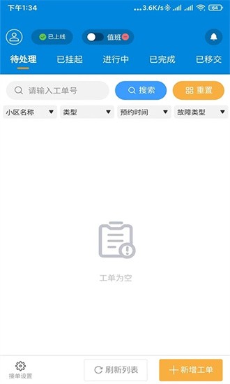 佳福暖家APP