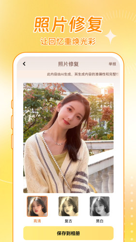 NONO相机APP