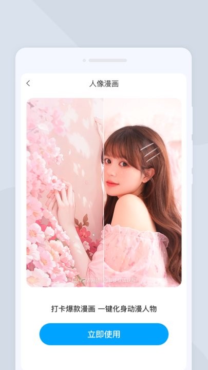 光速扫描王APP