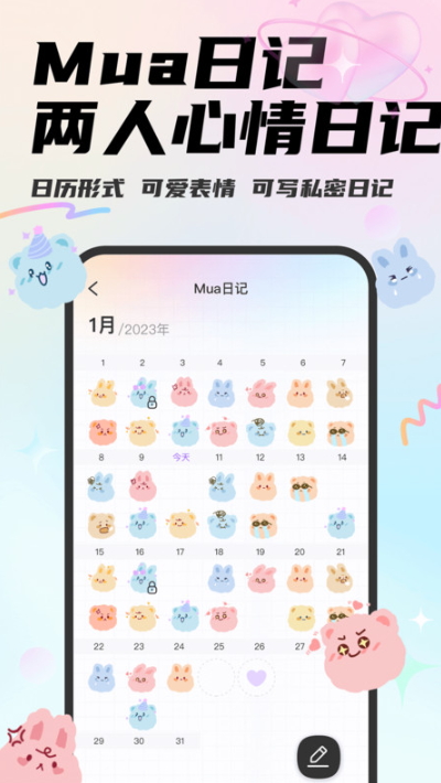 mua情侣定位APP