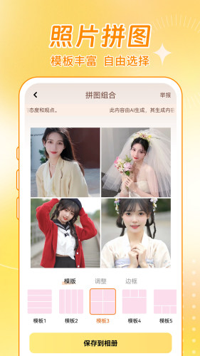 NONO相机APP