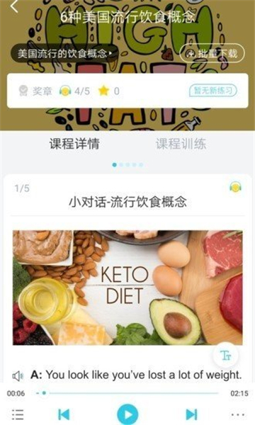 意趣英语APP