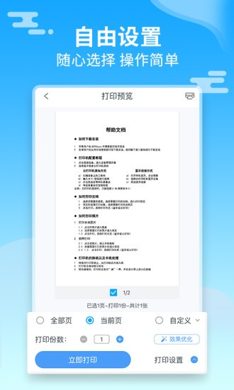 家印宝APP