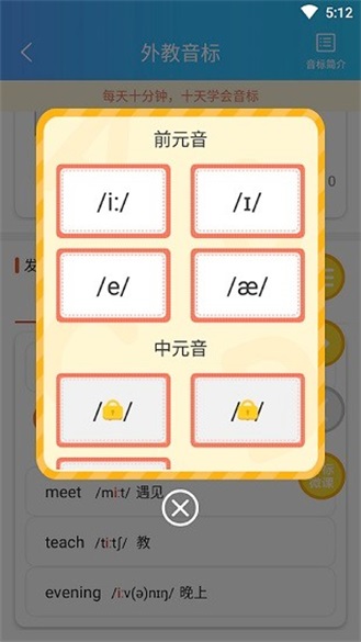 英语秘籍APP