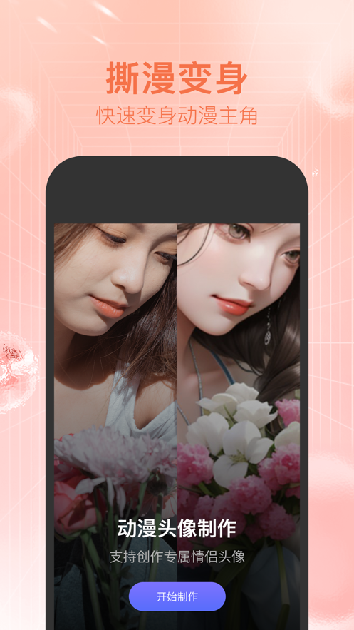 新颜相机APP