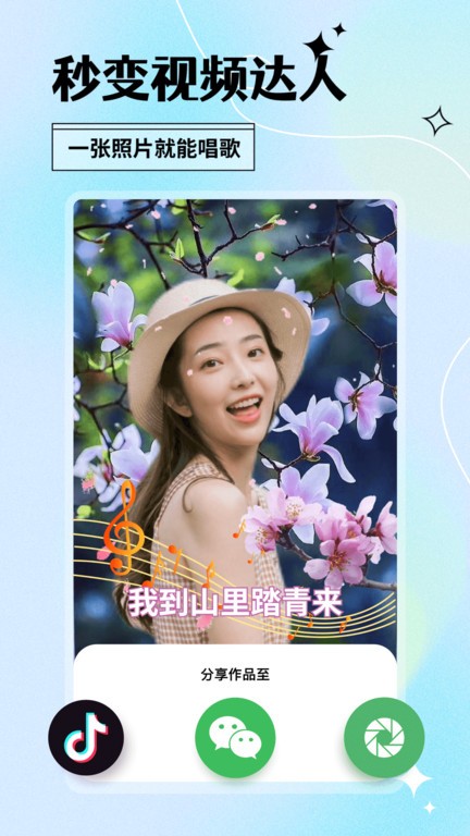 颜趣APP