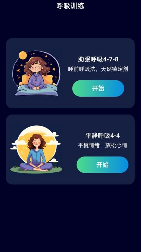 轻享WiFiAPP