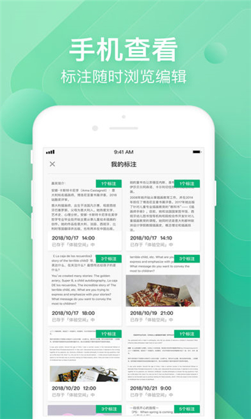 掌上助教APP