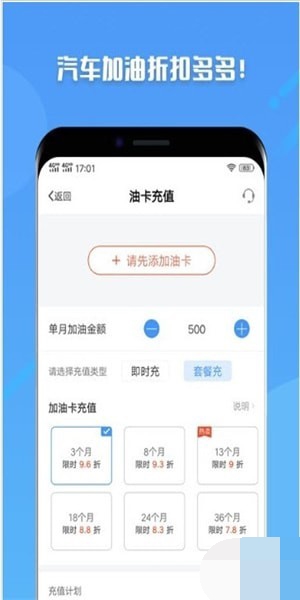 爱上车APP