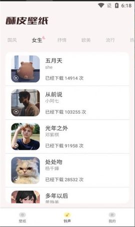 酥皮壁纸APP