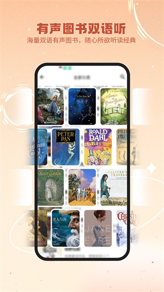 英语星APP
