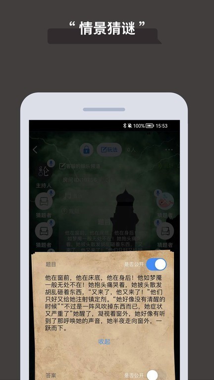 论否APP