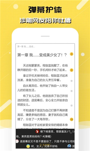 刺猬猫官方手机版APP