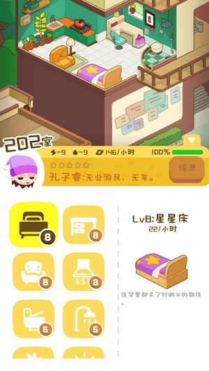 房东模拟器正版游戏