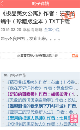 阅次元APP