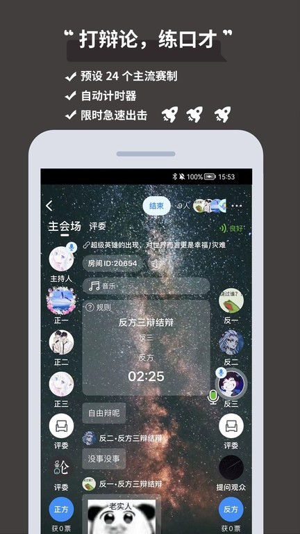 论否APP