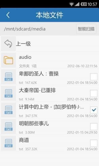 云中书城app官方版免费APP