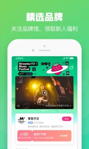 大麦网APP