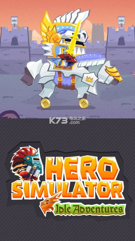 英雄训练营游戏