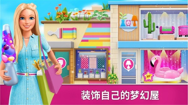 芭比时尚魔法游戏游戏